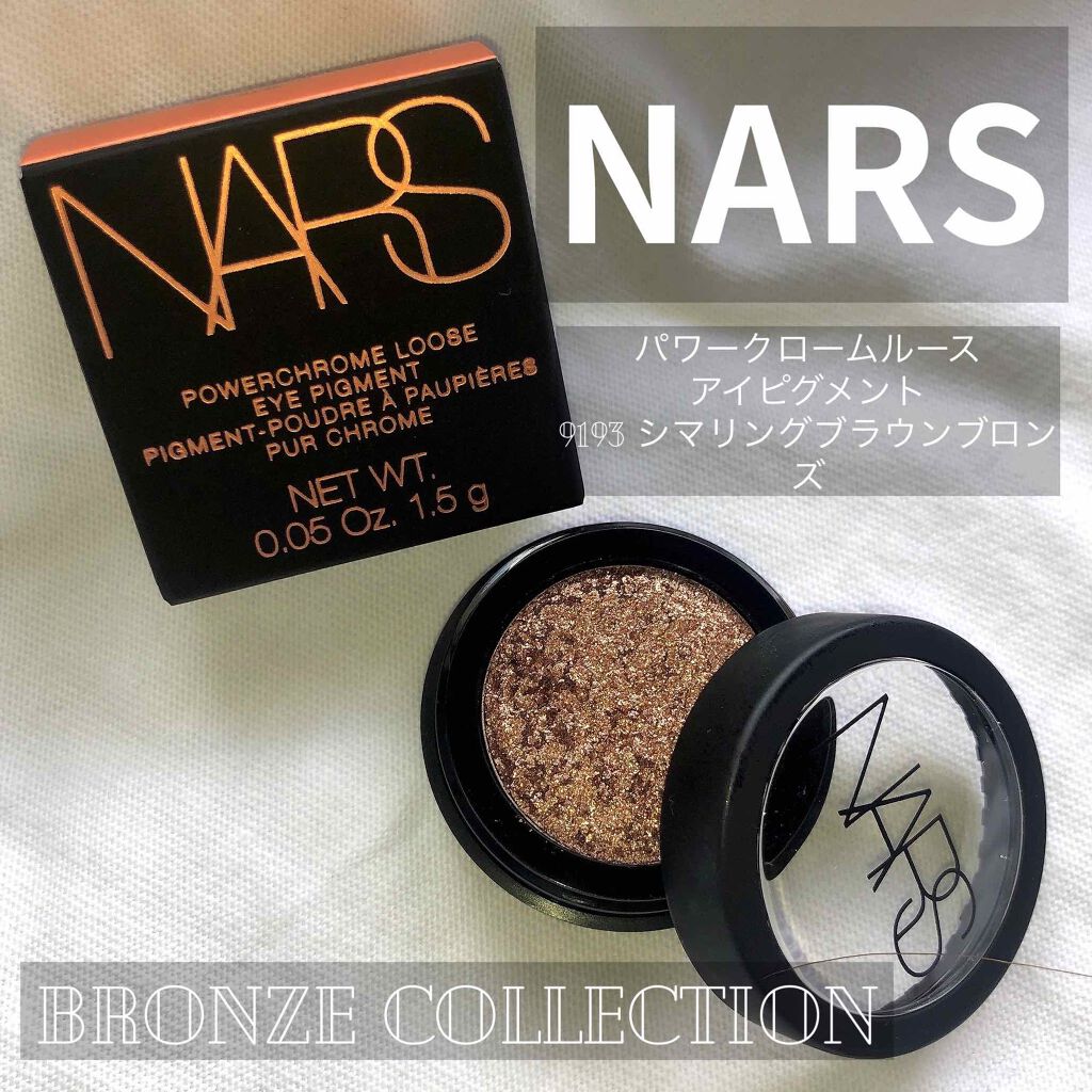 パワークローム ルースアイピグメント 9133 シマリングブラウンブロンズ/NARS/ジェル・クリームアイシャドウを使ったクチコミ（1枚目）