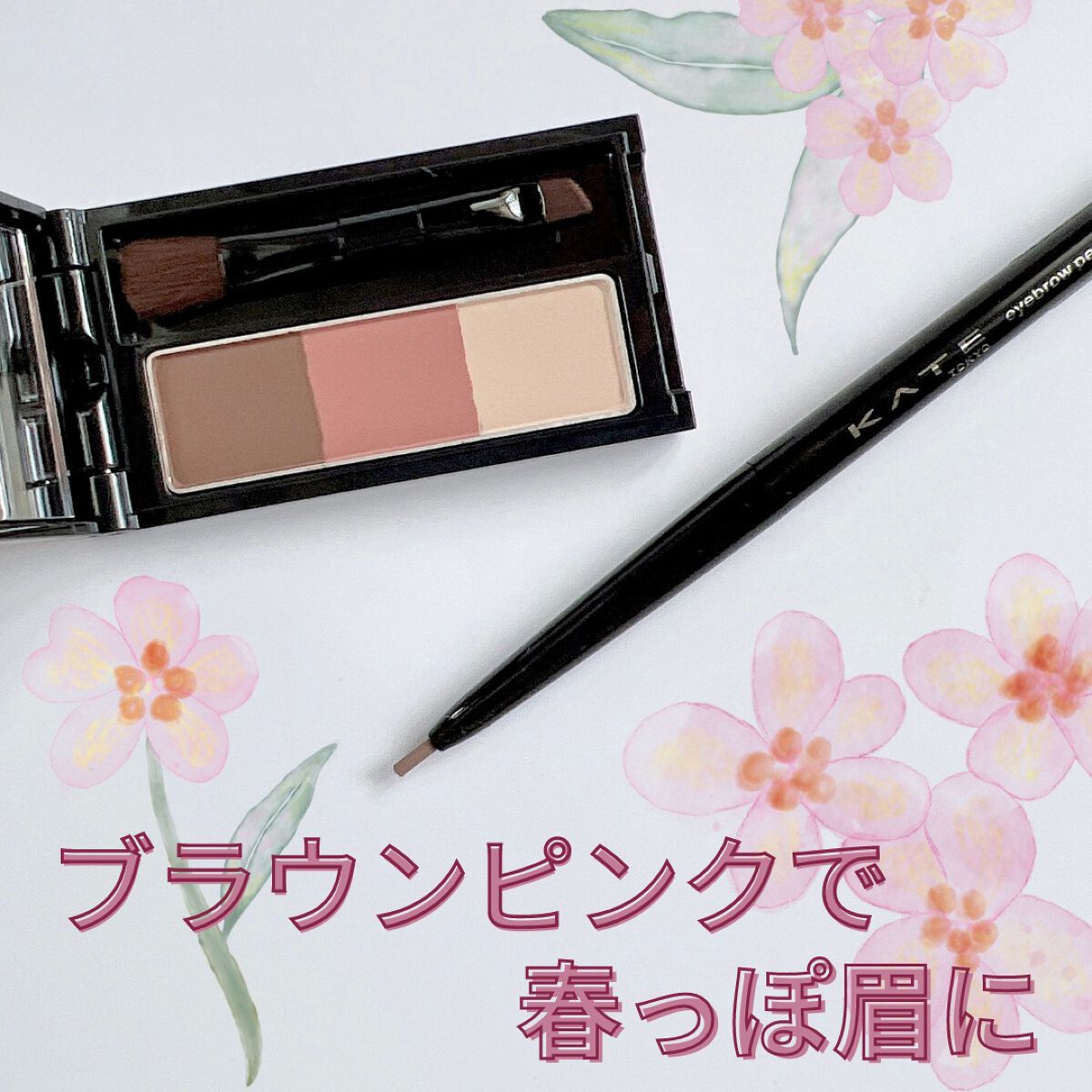 ケイト デザイニングアイブロウ3D/KATE/パウダーアイブロウを使ったクチコミ（1枚目）