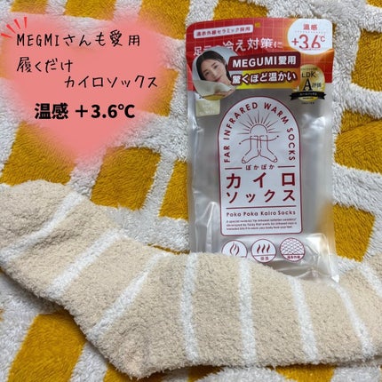 ぽかぽかカイロソックス/カイロソックス/暖かい靴下を使ったクチコミ(2枚目)