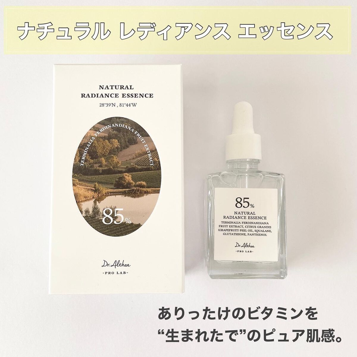 ピュアビタミンC 50％ ブースティングパウダー/Dr.Althea/フェイスパウダーを使ったクチコミ（2枚目）