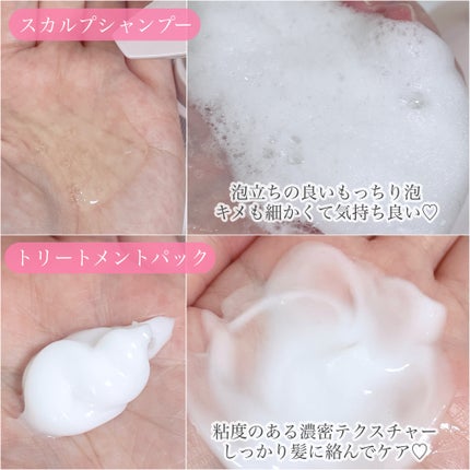 スカルプD ボーテ フワリー スカルプシャンプー/トリートメントパック/アンファー(スカルプD)/市販シャンプーを使ったクチコミ(2枚目)