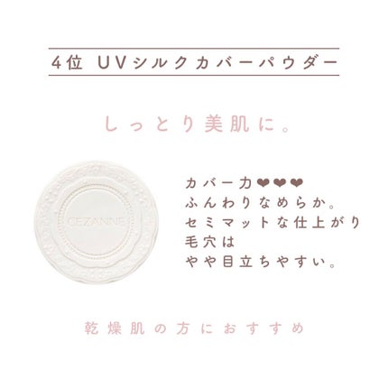 UVクリアフェイスパウダー/CEZANNE/プレストパウダーを使ったクチコミ(6枚目)