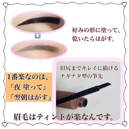 眉ティントSVR/Fujiko/眉ティントを使ったクチコミ(2枚目)