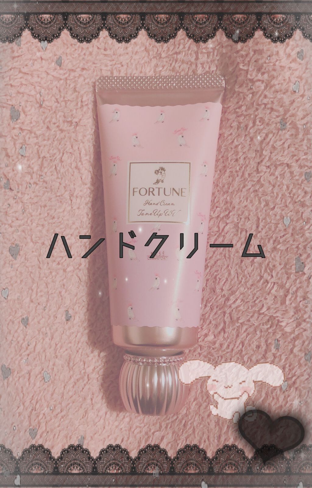 フレグランス トーンアップ ハンドクリーム/フォーチュン/ハンドクリームを使ったクチコミ（1枚目）