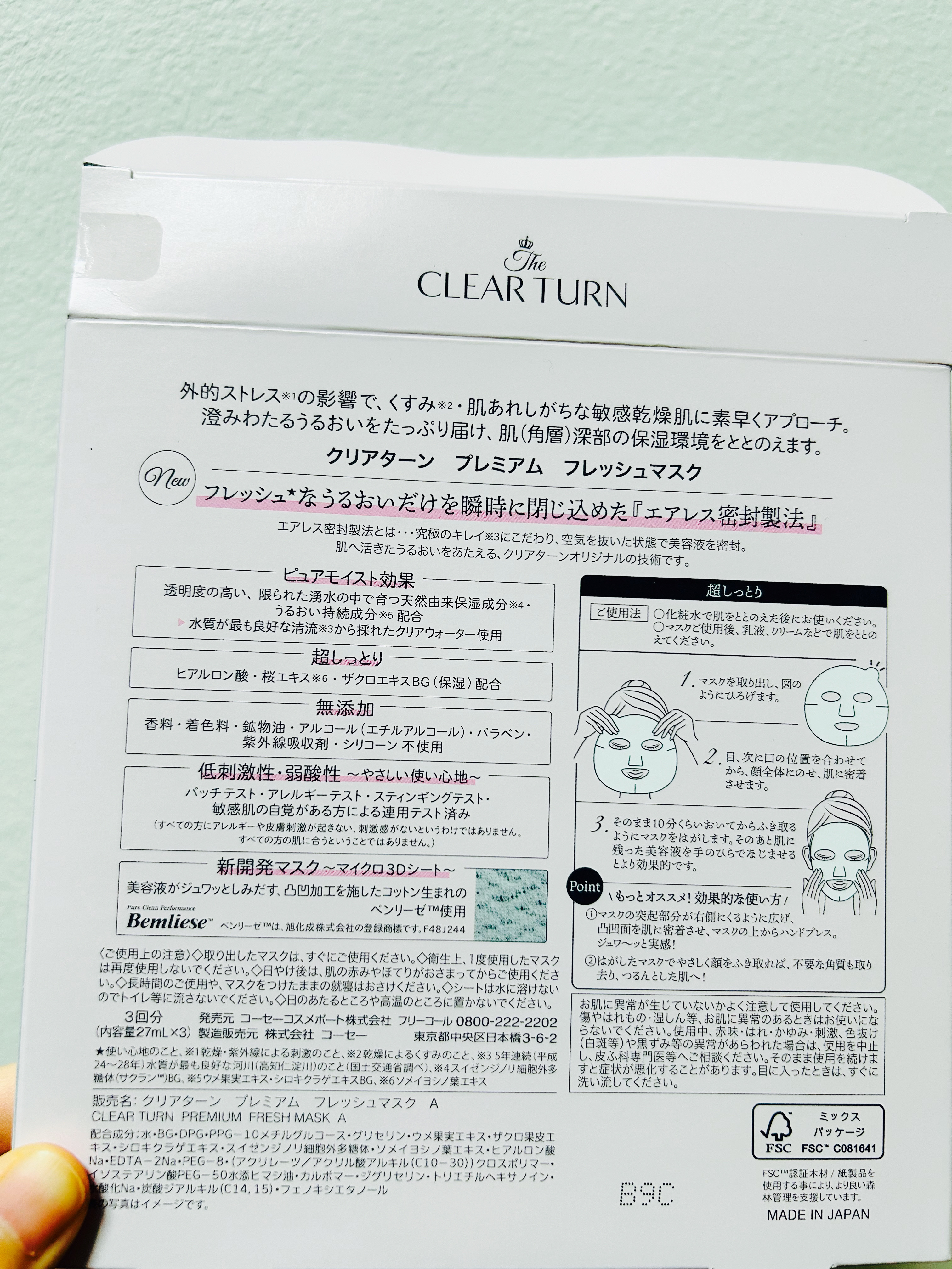 プレミアム フレッシュマスク(超しっとり)/クリアターン/シートマスク・パックを使ったクチコミ（2枚目）