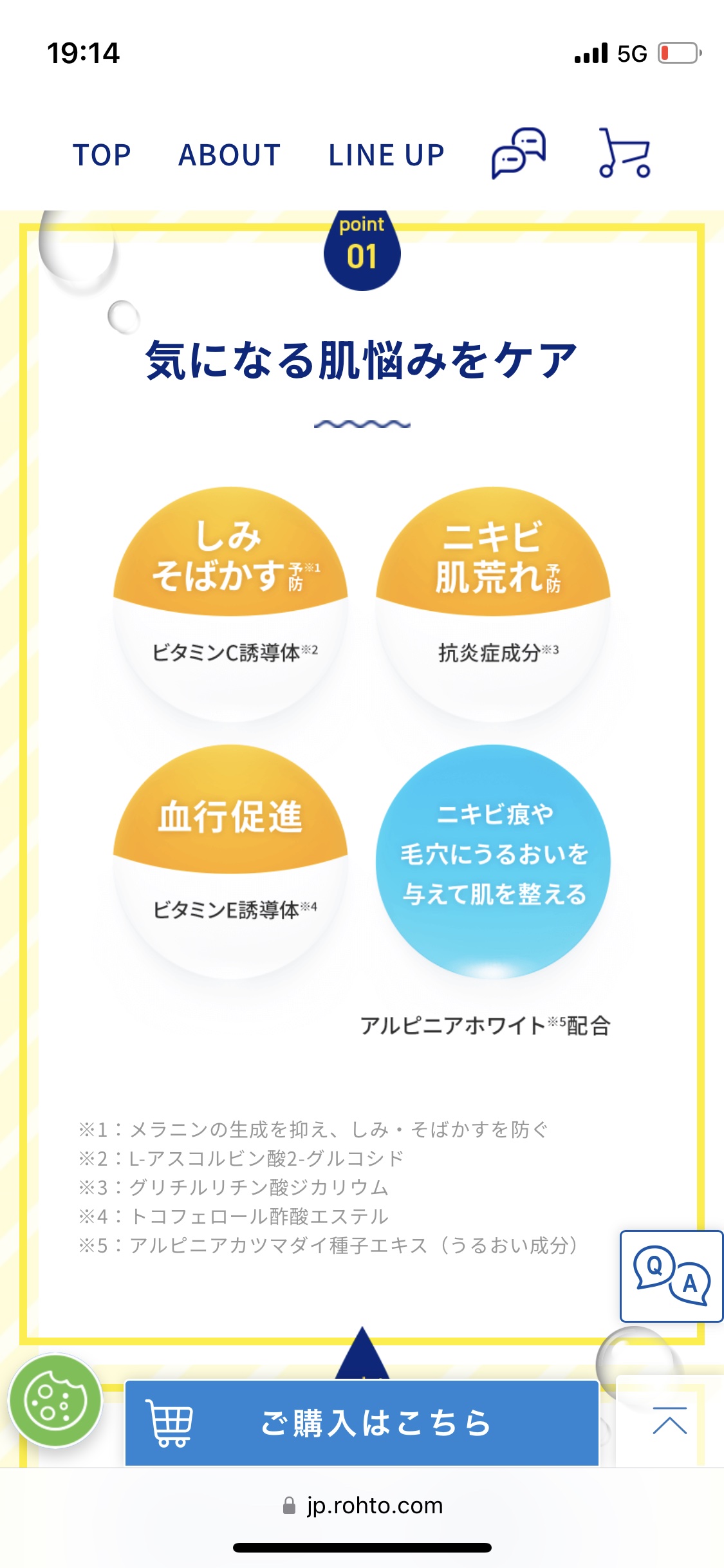 薬用しみ対策美白ジェル/メラノCC/フェイスクリームを使ったクチコミ（3枚目）