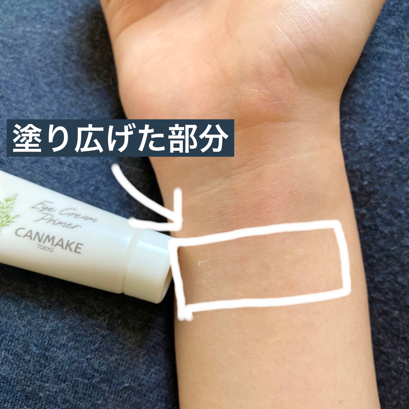 アイクリームプライマー/キャンメイク/アイシャドウベースを使ったクチコミ(3枚目)