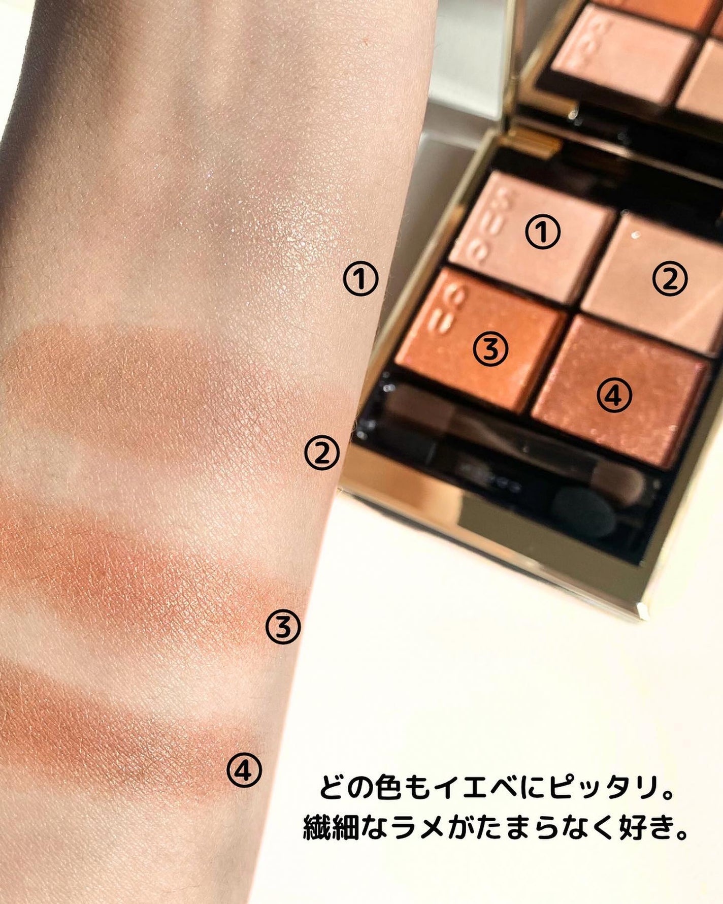 シグニチャー カラー アイズ/SUQQU/アイシャドウパレットを使ったクチコミ(4枚目)