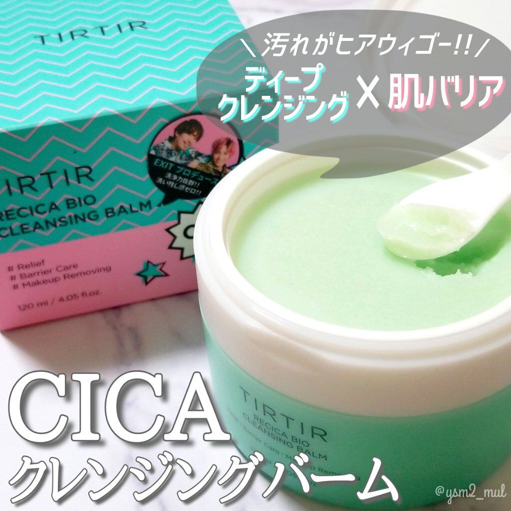 リシカバイオクレンジングバーム/TIRTIR(ティルティル)/クレンジングクリームを使ったクチコミ（1枚目）