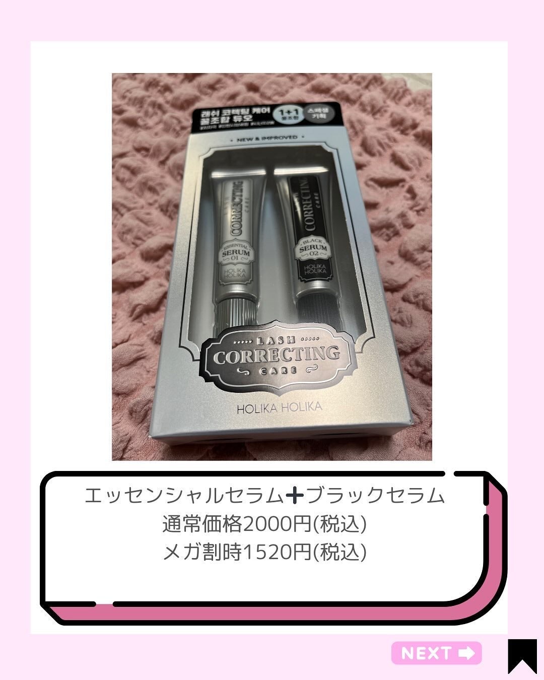 Kana on LIPS 「一緒に使って賢くマツ育♡/@kana.cosme2525他の投..」(2枚目)