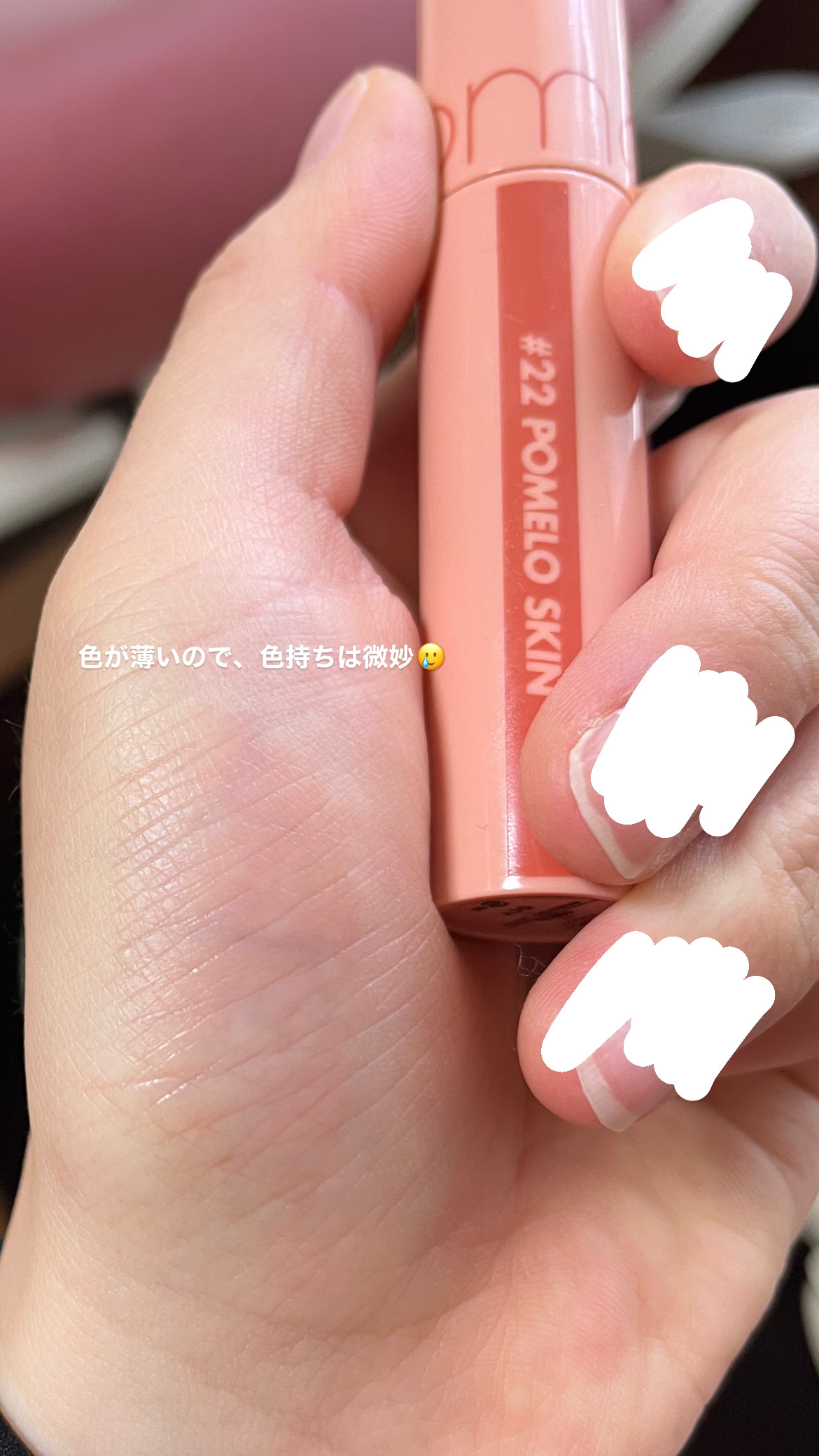 ジューシーラスティングティント/rom&nd/リップティントを使ったクチコミ（3枚目）