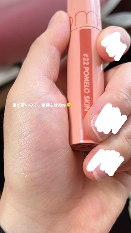 ジューシーラスティングティント/rom&nd/リップティントを使ったクチコミ(3枚目)