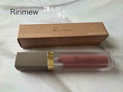 センシュアルフィックスティント/Ririmew/リップティントを使ったクチコミ(1枚目)