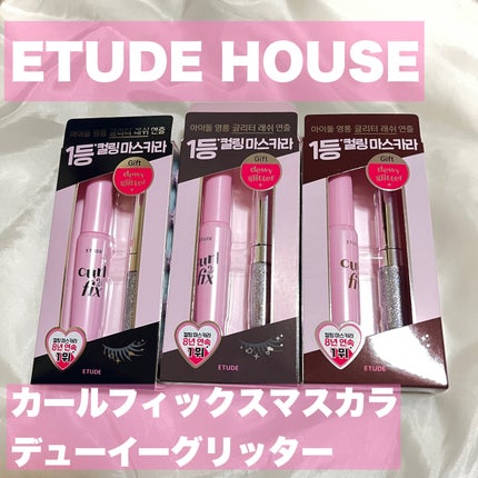 カールフィックスマスカラ/ETUDE/マスカラを使ったクチコミ(1枚目)