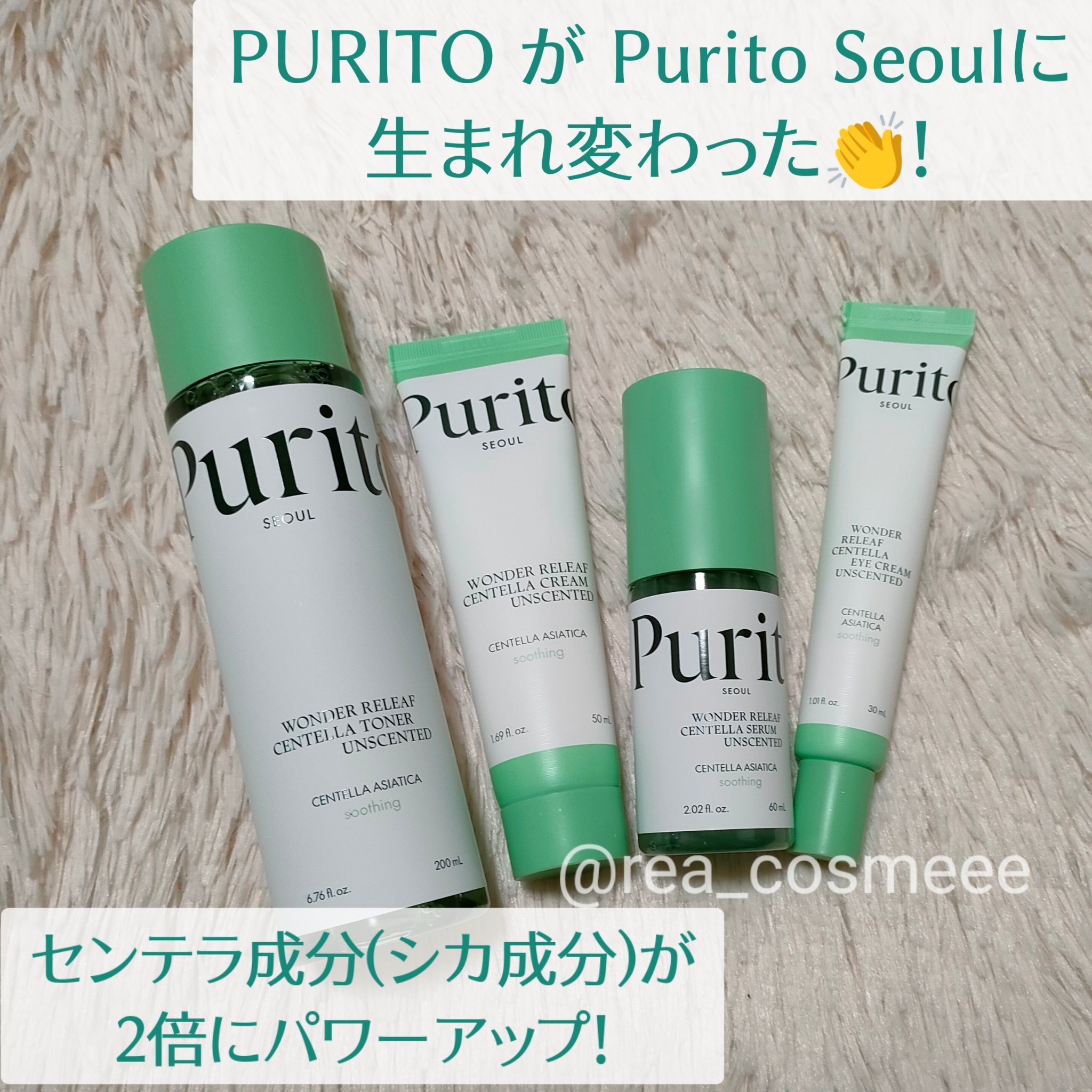 ワンダーリリーフ センテラ トナー アンセンティド/Purito Seoul/化粧水を使ったクチコミ（1枚目）