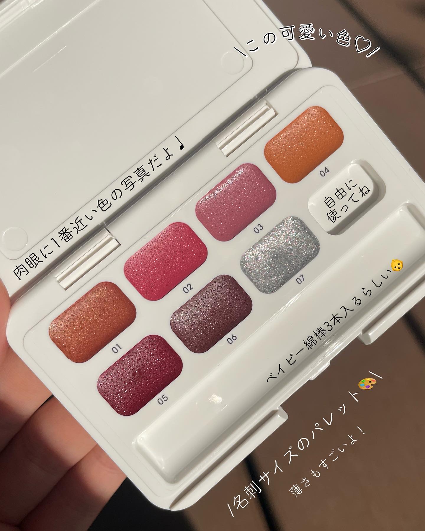 カラーパレット/7NaNatural/口紅を使ったクチコミ（2枚目）