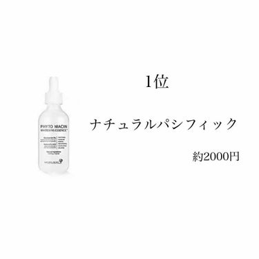 敏感肌用薬用美白美容液/無印良品/美容液を使ったクチコミ（4枚目）