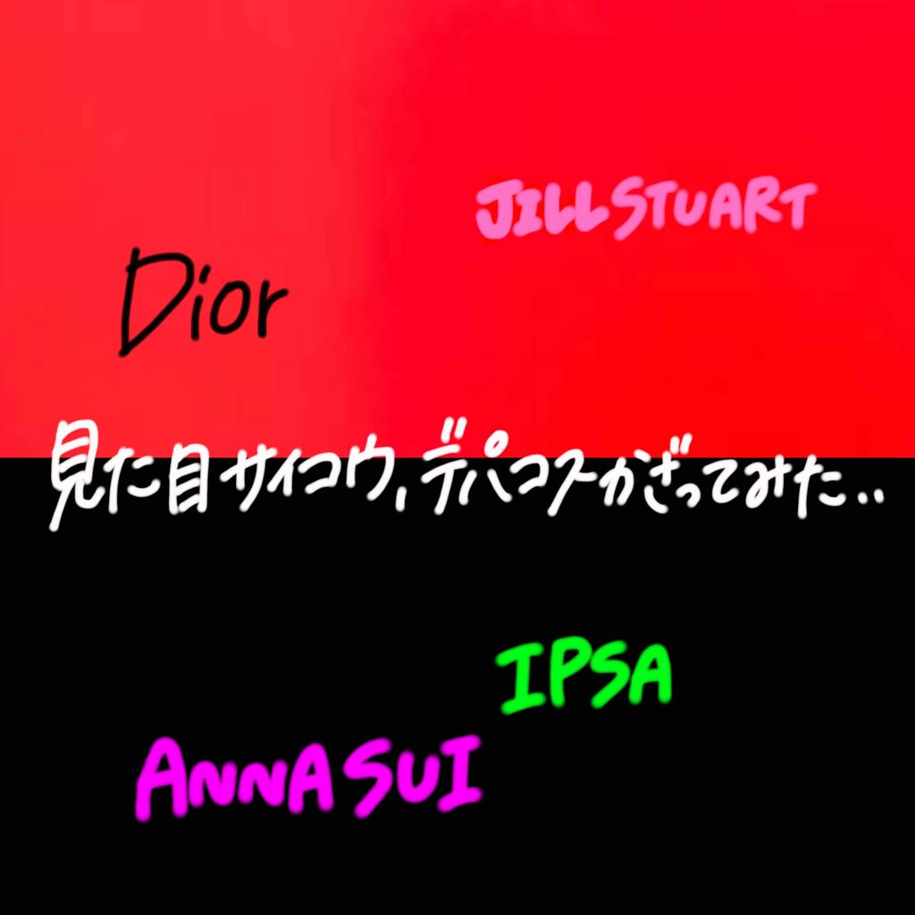 リップブロッサム (旧)/JILL STUART/口紅を使ったクチコミ(1枚目)