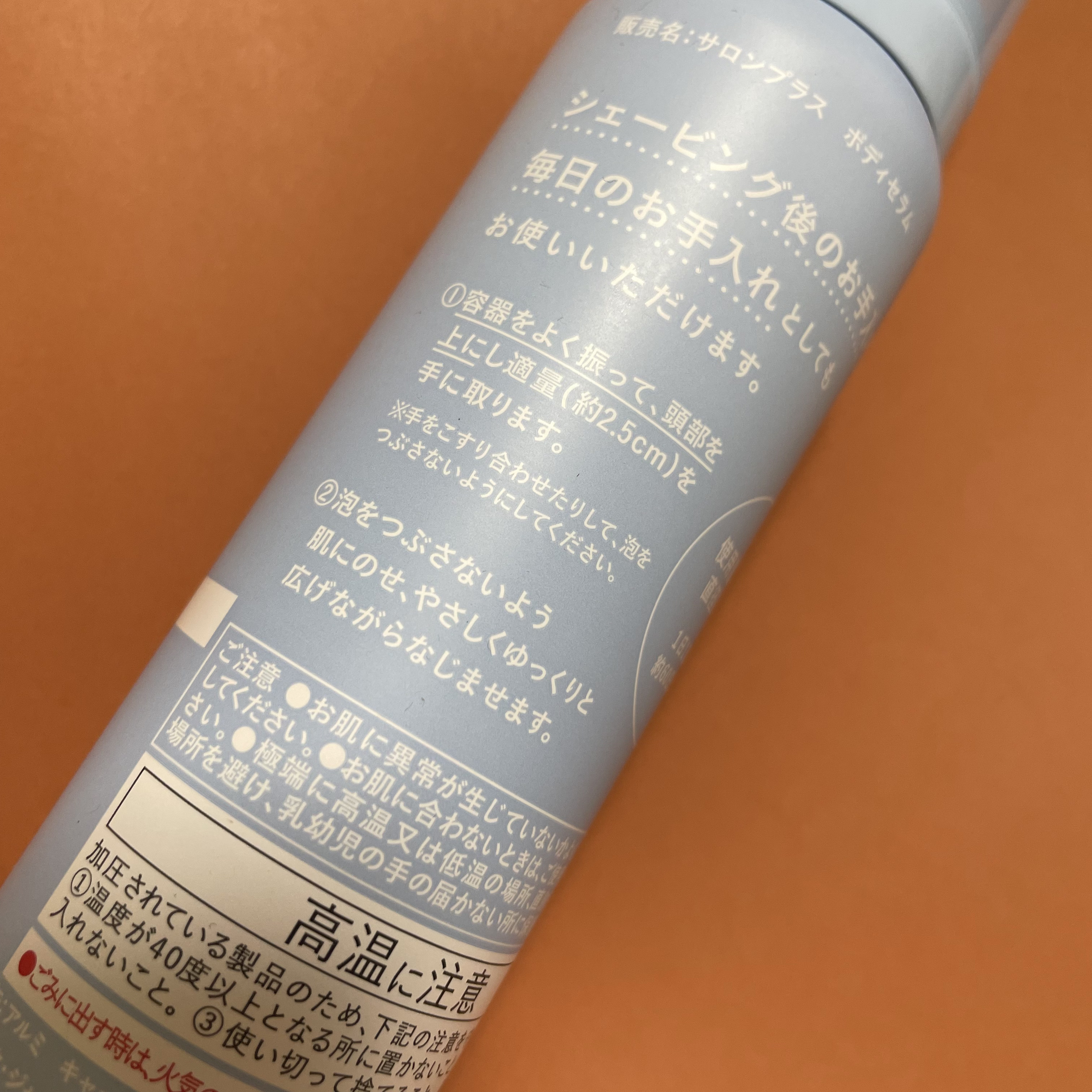 サロンプラス V.I.O 濃密泡セラム/サロンプラス/デリケートゾーンケアを使ったクチコミ（2枚目）