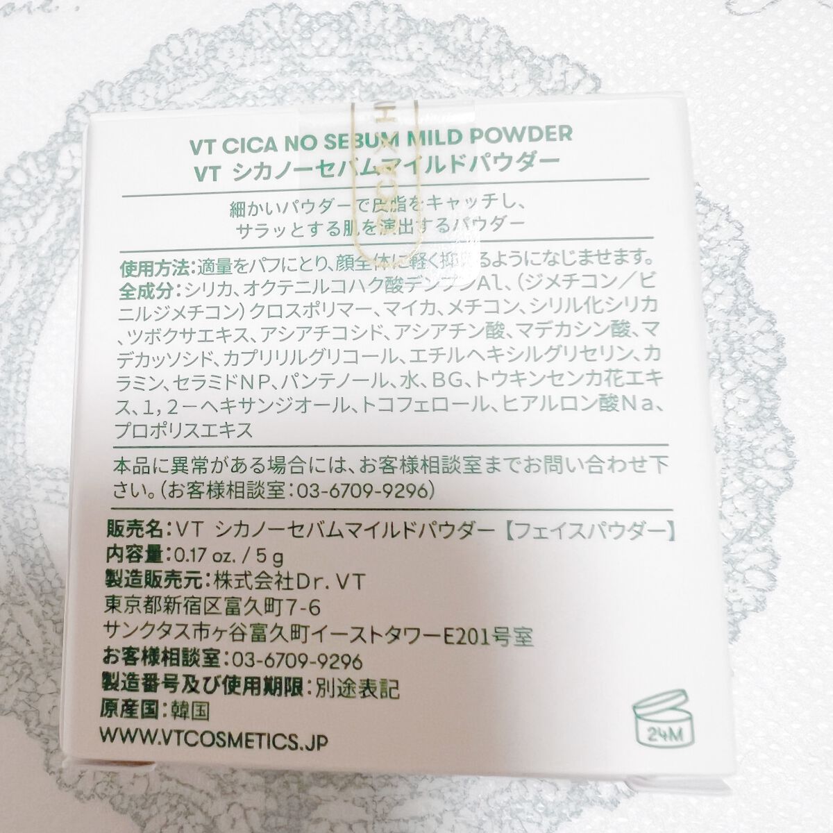 CICA ノーセバム マイルドパウダー/VT/ルースパウダーを使ったクチコミ（2枚目）