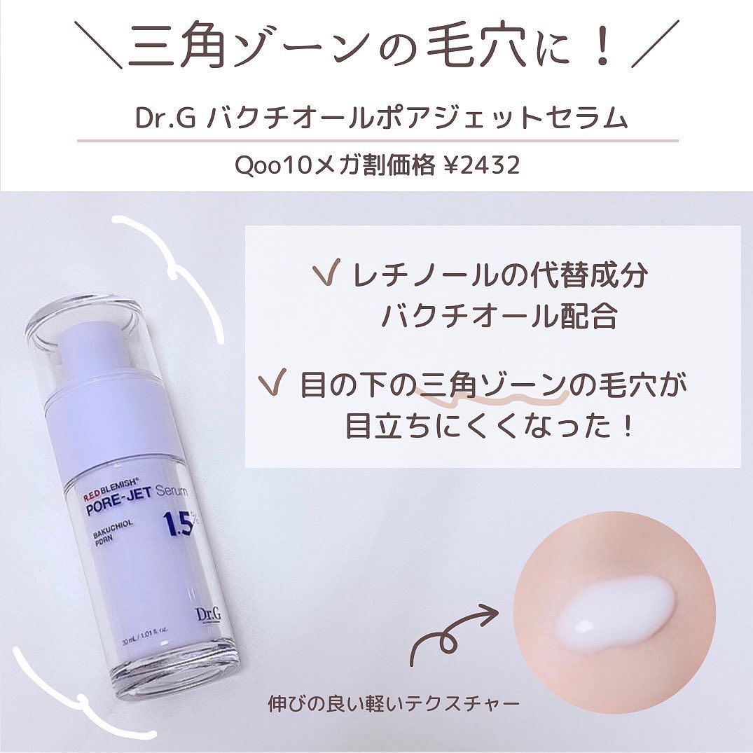 マイクロダーマブースター/XOUL/美容液を使ったクチコミ（3枚目）