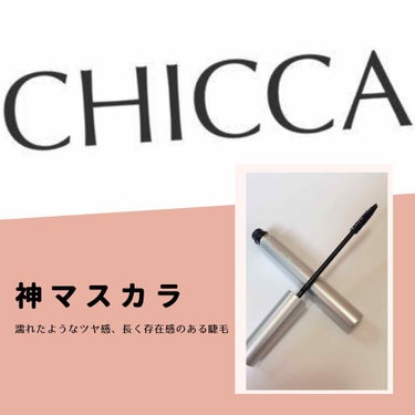 CHICCA シェイプディファインマスカラのクチコミ「こんにちは😃

今日は今最もアツイCHICCAのマスカラを紹介します💕
プチプラで基本満足して.....」（1枚目）