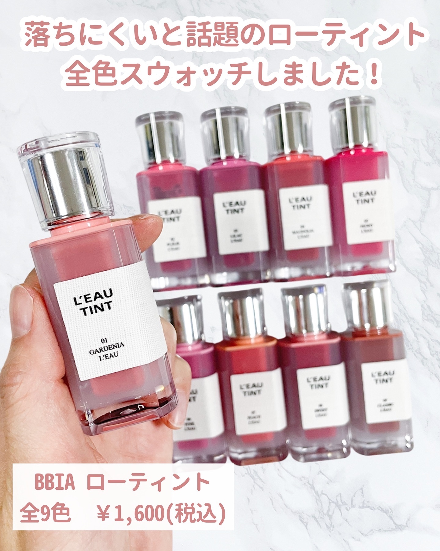 ローティント/BBIA/リップティントを使ったクチコミ（2枚目）