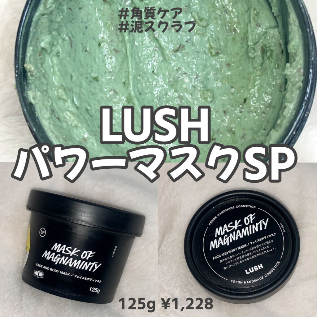 パワーマスク SP/ラッシュ/スクラブ・ゴマージュを使ったクチコミ（1枚目）
