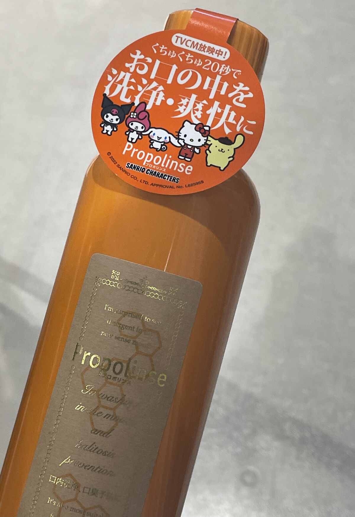 プロポリンス/プロポリンス/マウスウォッシュ・スプレーを使ったクチコミ（1枚目）