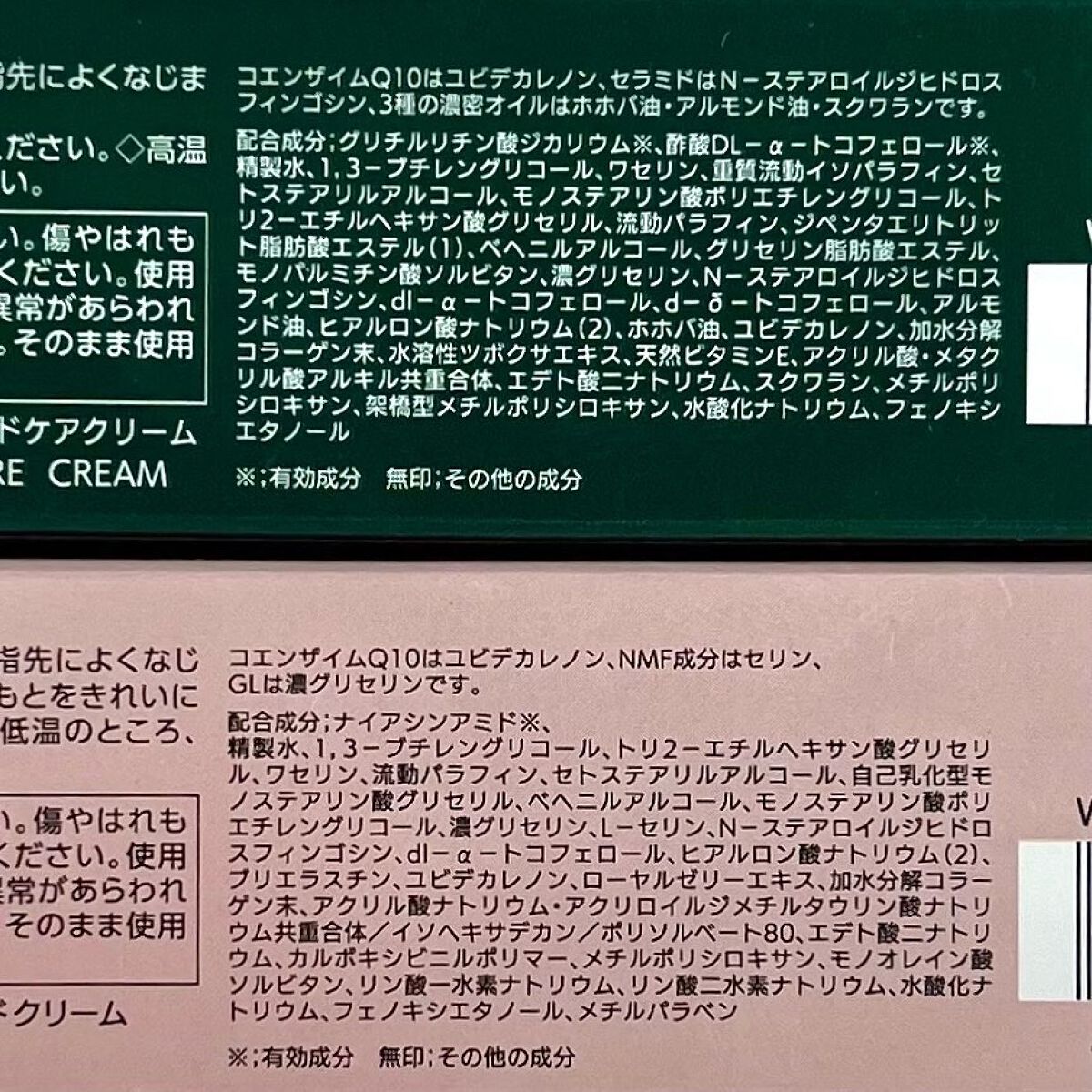 コエンリッチ ザ プレミアム 薬用CICAリペア ハンドクリーム/コエンリッチQ10/ハンドクリームを使ったクチコミ(6枚目)