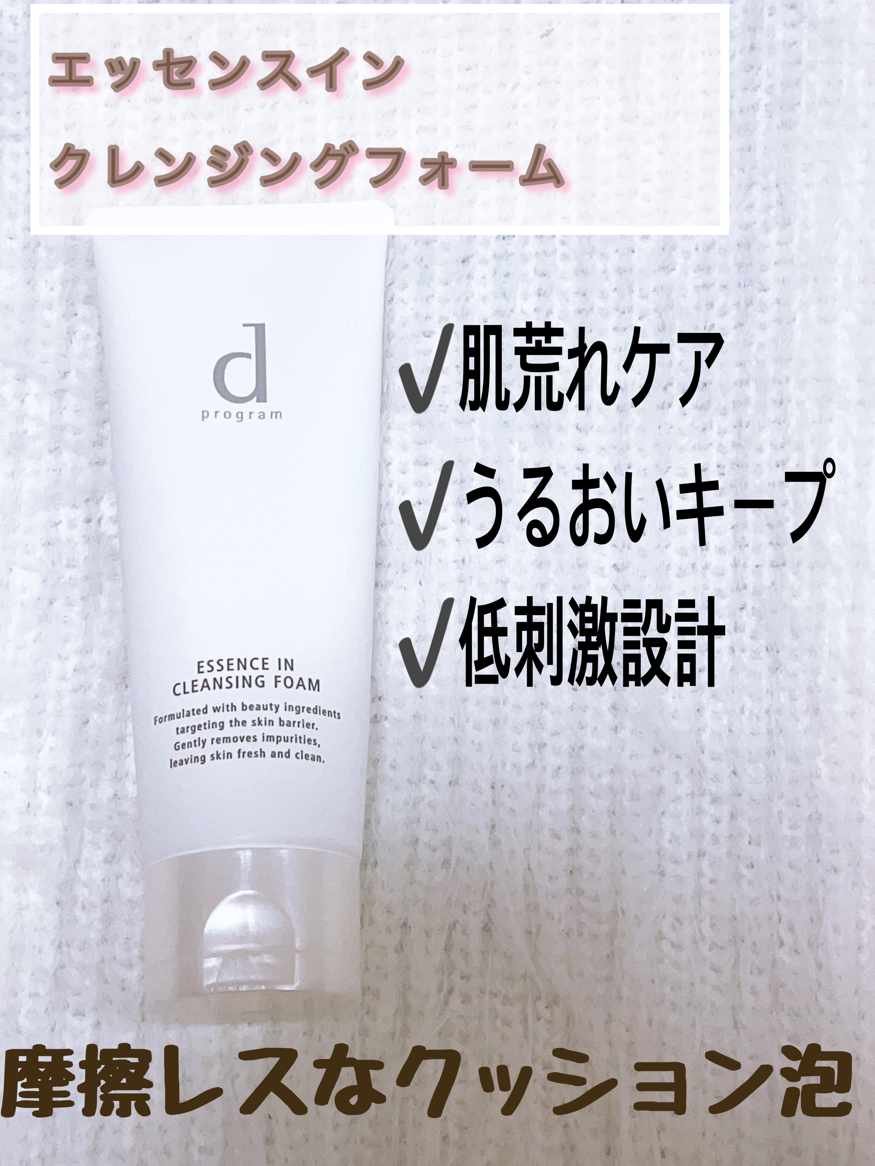 アレルバリア ミスト/d プログラム/ミスト状化粧水を使ったクチコミ（3枚目）