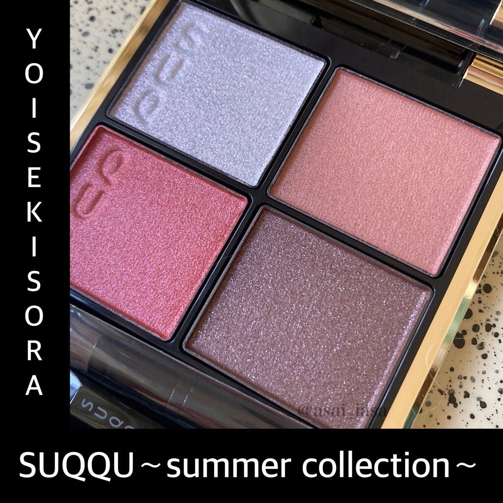 シグニチャー カラー アイズ/SUQQU/アイシャドウパレットを使ったクチコミ(1枚目)