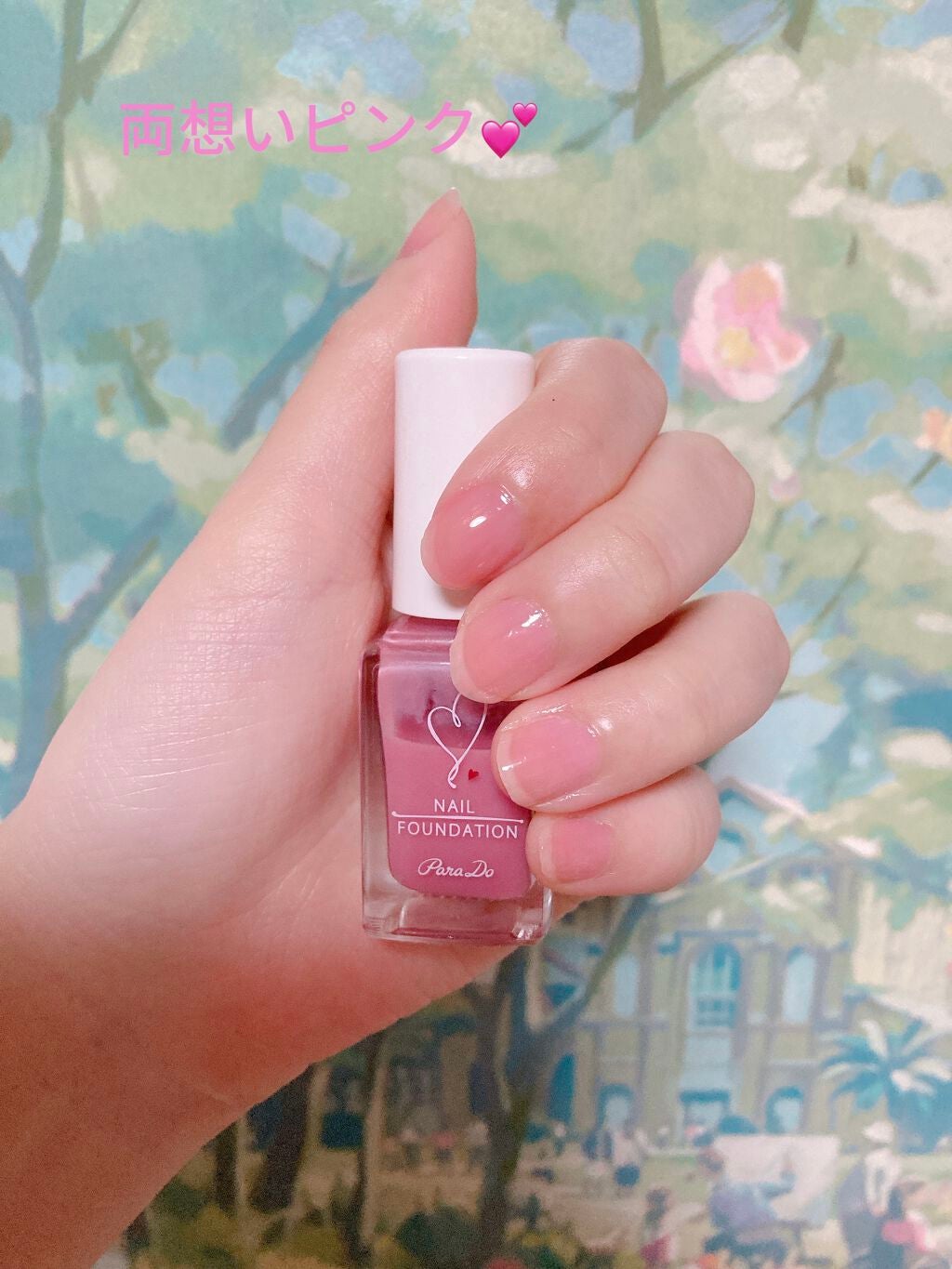 ネイルファンデーション/パラドゥ/マニキュアを使ったクチコミ(1枚目)