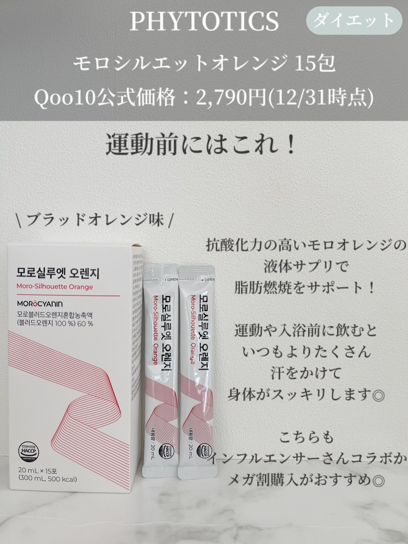 メタグリーンスリムアップ/VITALBEAUTIE/ボディサプリメントを使ったクチコミ(6枚目)