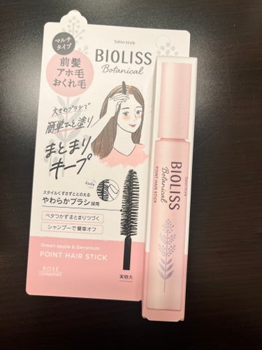 SSビオリス SS ビオリス ボタニカル ポイント ヘアスティックのクチコミ「SSビオリス　
SS ビオリス ボタニカル ポイント ヘアスティック


お安いヘアスティック.....」（1枚目）