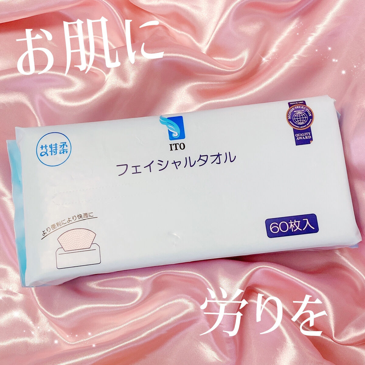 ITOフェイシャルタオル/ITO/クレンジングタオルを使ったクチコミ（1枚目）
