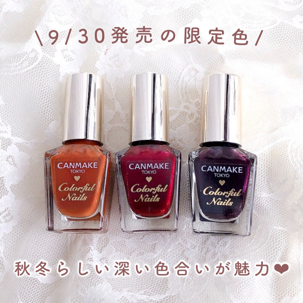 カラフルネイルズ/キャンメイク/マニキュアを使ったクチコミ（2枚目）