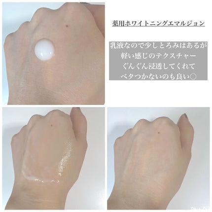 DHCルクスミー 薬用ホワイトニング エマルジョン/DHC/乳液を使ったクチコミ(3枚目)