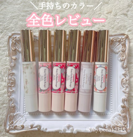 ステイオンバームルージュ 08 ジューシーピオニー/キャンメイク/口紅を使ったクチコミ(1枚目)