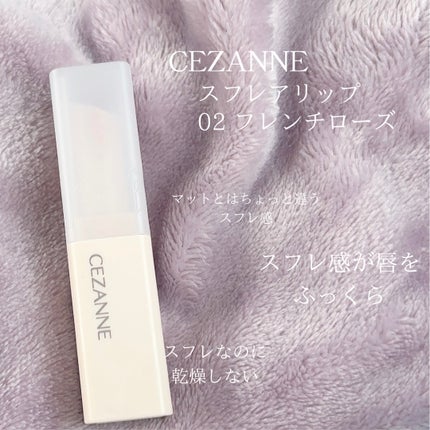 スフレアリップ/CEZANNE/口紅を使ったクチコミ(2枚目)