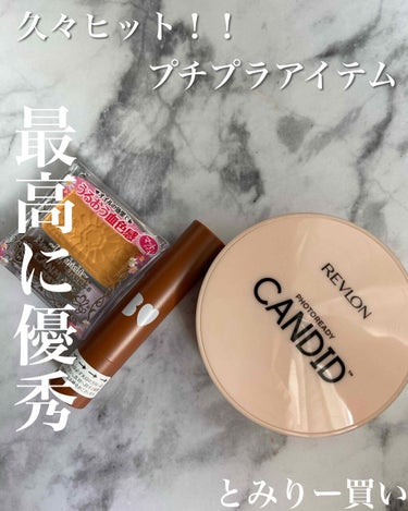 フォトレディ キャンディッド ウォーター エッセンス コンパクト ファンデーション 005 ナチュラル オークル/REVLON/クリーム・エマルジョンファンデーションを使ったクチコミ（1枚目）