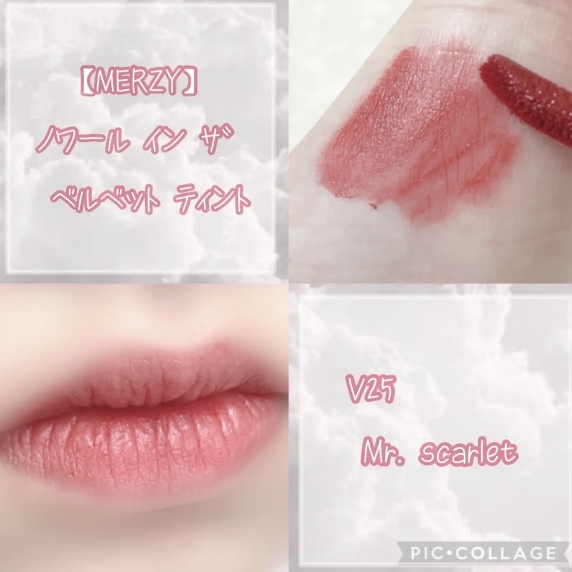 ノワール イン ザ ベルベットティント/MERZY/リップティントを使ったクチコミ（2枚目）