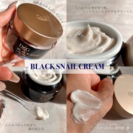 ブラックスネイル クリーム/Dr.G/フェイスクリームを使ったクチコミ(2枚目)