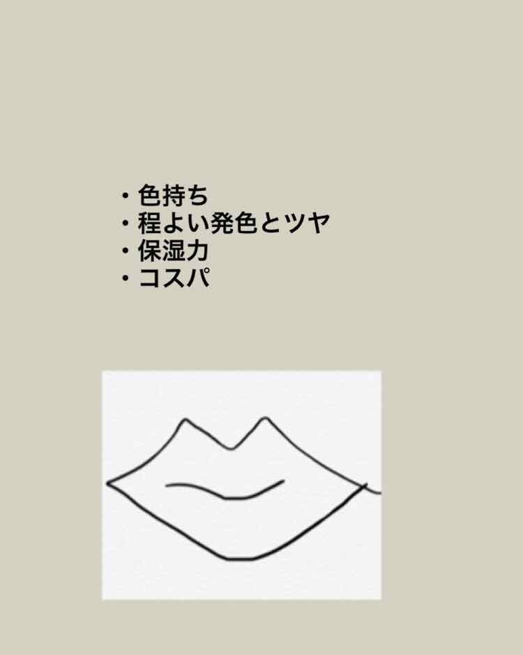 オペラ リップティント N/OPERA/リップティントを使ったクチコミ（1枚目）