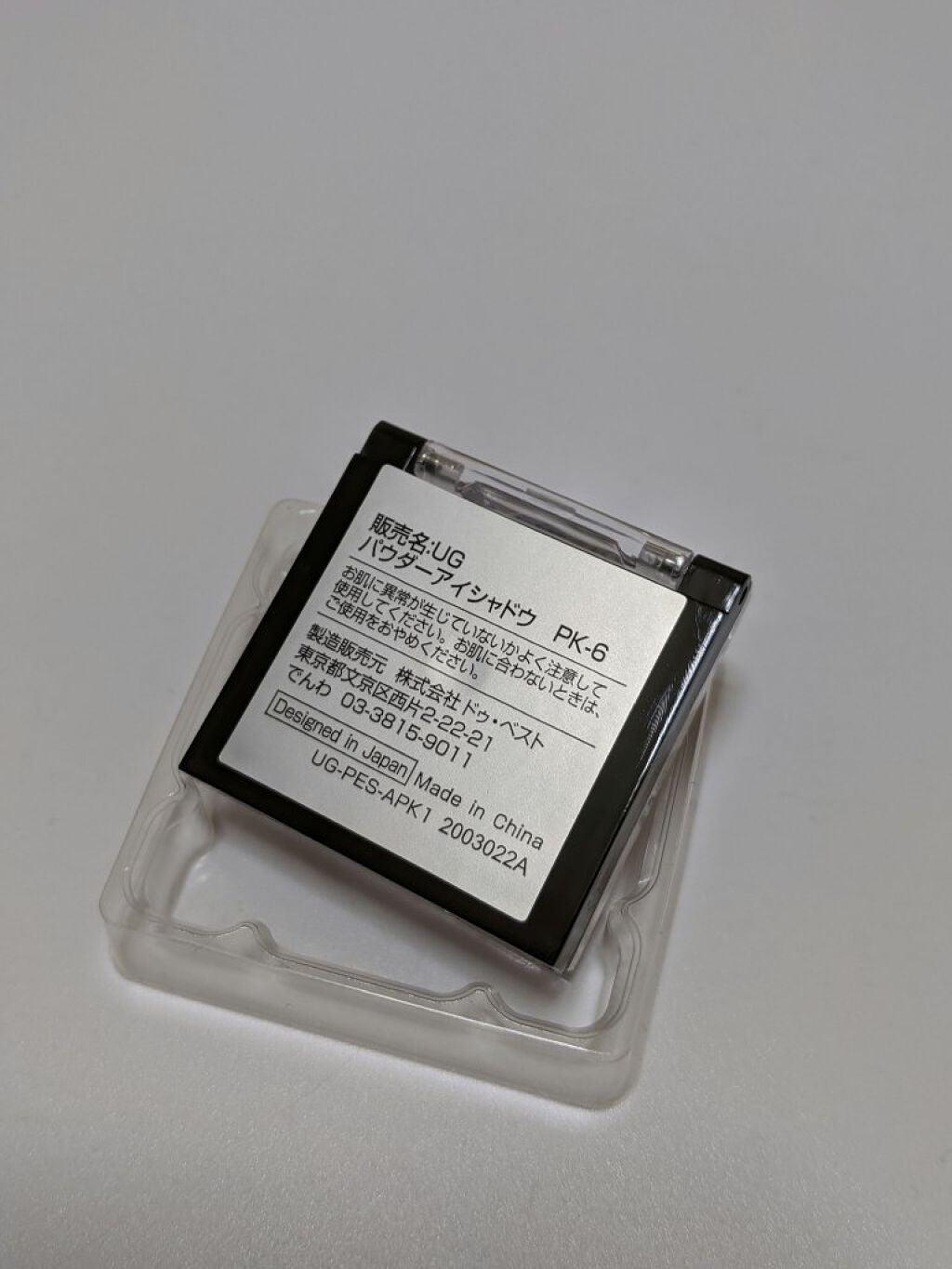 UR GLAM POWDER EYESHADOW/U R GLAM/単色アイシャドウを使ったクチコミ(4枚目)