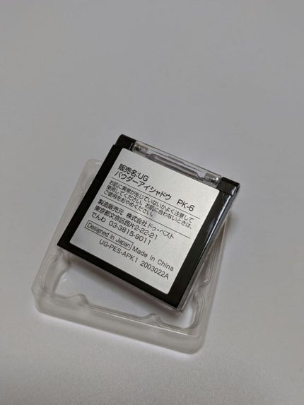 UR GLAM POWDER EYESHADOW/U R GLAM/単色アイシャドウを使ったクチコミ(4枚目)