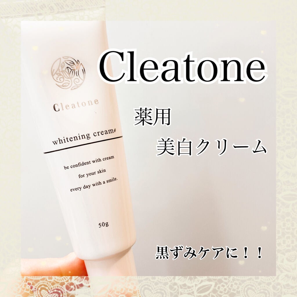 ホワイトニングクリーム/クレアトーン/ボディクリームを使ったクチコミ(1枚目)