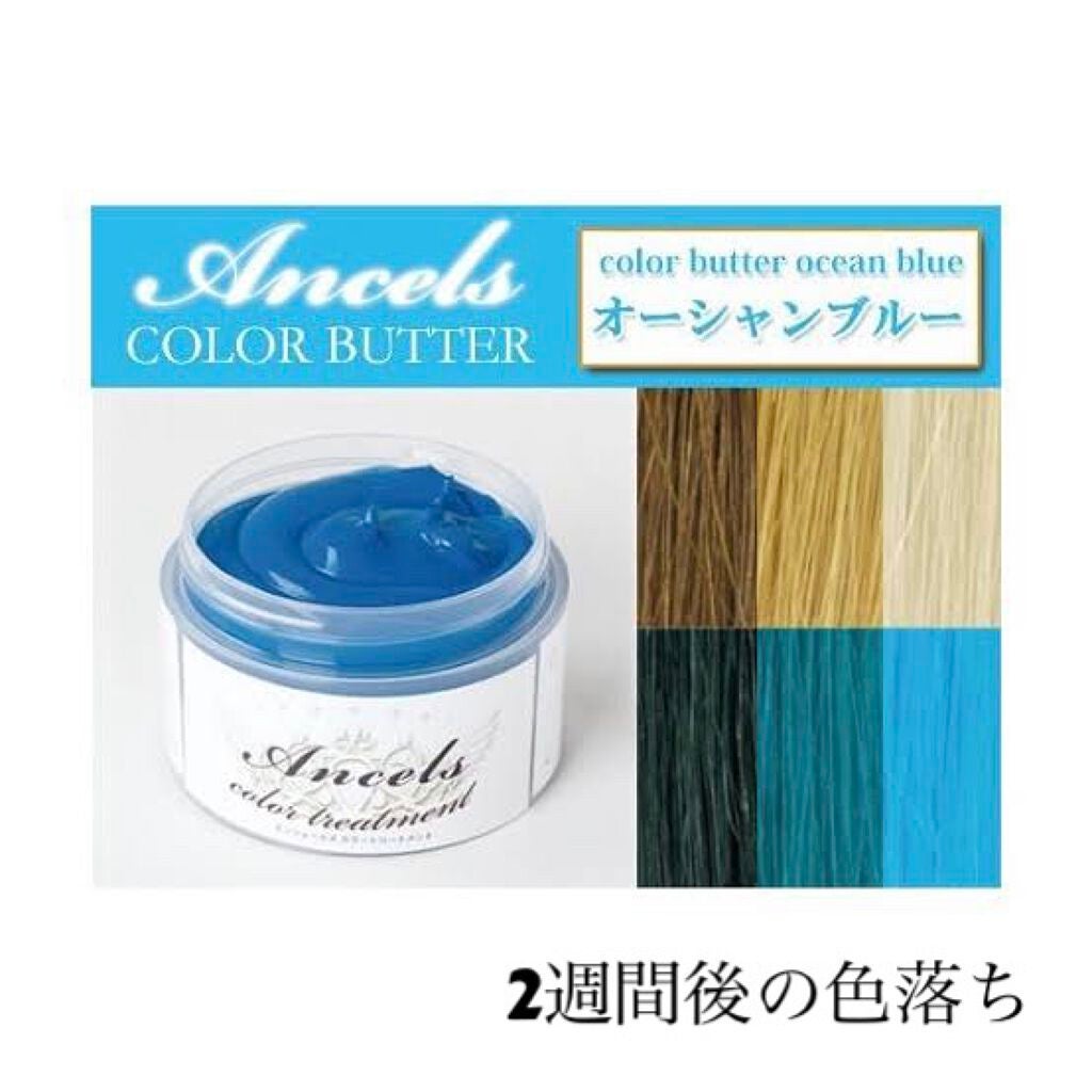 エンシェールズカラーバター/エンシェールズ/ヘアカラーを使ったクチコミ(1枚目)