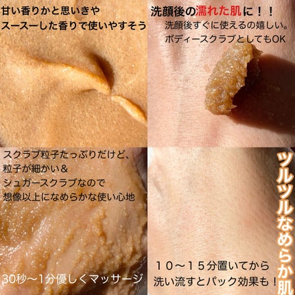 ブラックシュガー パーフェクト エッセンシャル スクラブ2X/SKINFOOD/洗い流すパック・マスクを使ったクチコミ(4枚目)