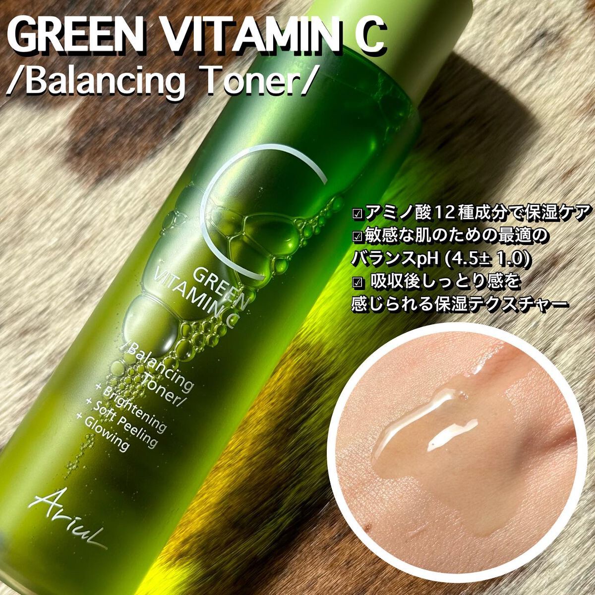 アリウル グリーンビタミンC トーニングセラム(アンプル)/Ariul/美容液を使ったクチコミ(2枚目)